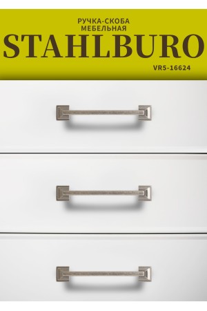 StahlBuro C2526-128 2шт., AS состаренное серебро. Ручка-скоба мебельная (20, 200)