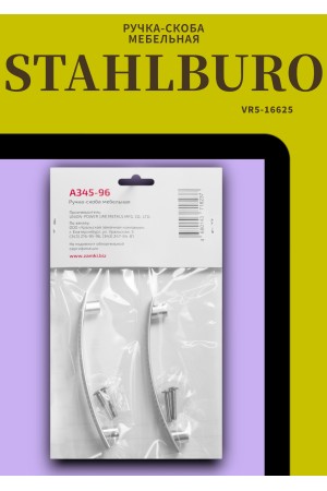 StahlBuro A345-96 2шт., SC матовый хром. Ручка-скоба мебельная (400,40)