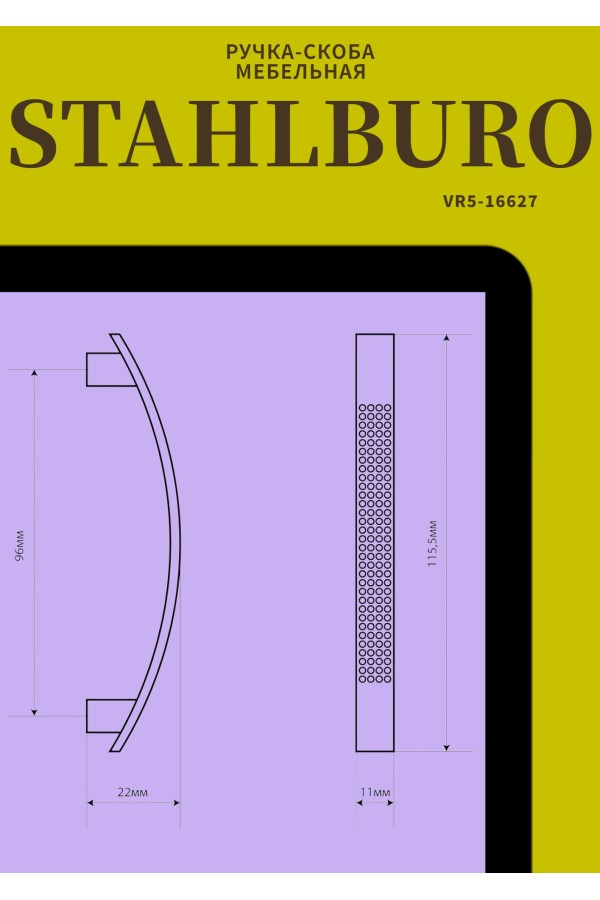 StahlBuro A345-96 2шт., CP хром. Ручка-скоба мебельная (400,40)