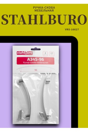 StahlBuro A345-96 2шт., CP хром. Ручка-скоба мебельная (400,40)