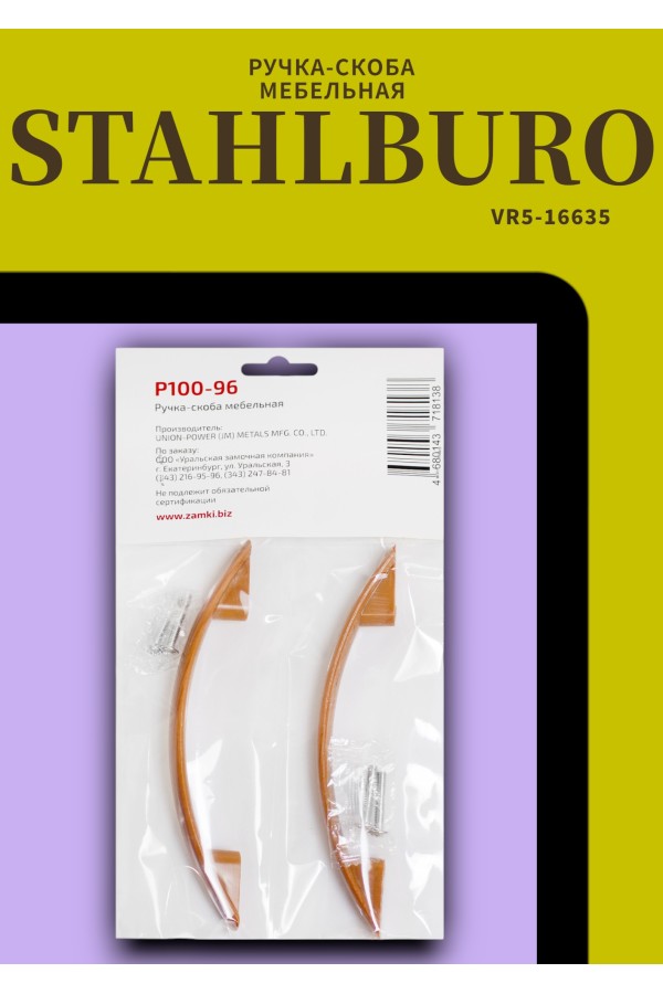StahlBuro P100-96 2шт.,  KOD дерево. Ручка-скоба мебельная (35, 350)
