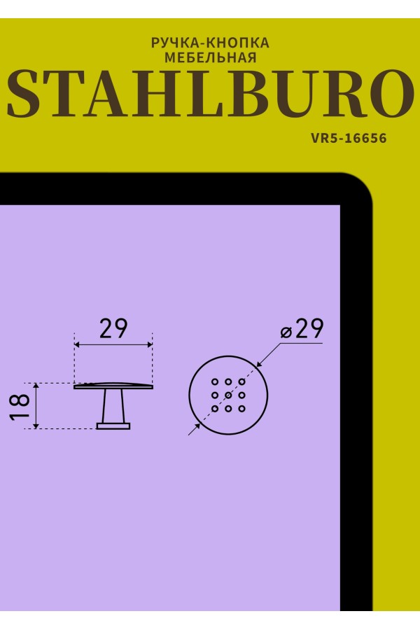 StahlBuro A507 2шт., CP хром. Ручка-кнопка мебельная (500,50)