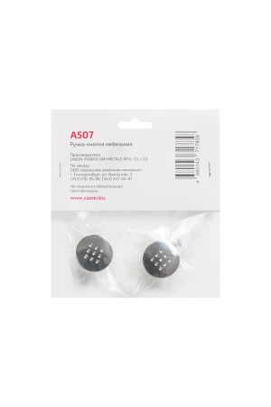 StahlBuro A507 2шт., CP хром. Ручка-кнопка мебельная (500,50)