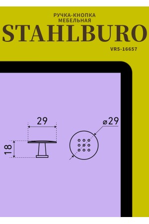 StahlBuro A507 2шт., SC матовый хром. Ручка-кнопка мебельная (500,50)