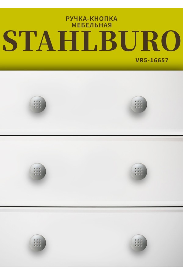 StahlBuro A507 2шт., SC матовый хром. Ручка-кнопка мебельная (500,50)