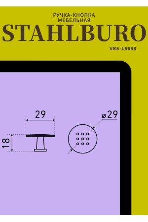 StahlBuro A507 2шт., SN сатин. Ручка-кнопка мебельная (500,50)