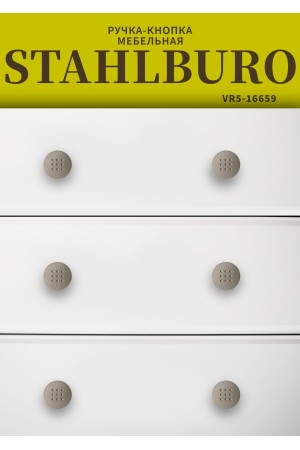 StahlBuro A507 2шт., SN сатин. Ручка-кнопка мебельная (500,50)