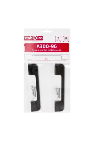 StahlBuro A300-96 2шт., BL матовый черный. Ручка-скоба мебельная (20, 200)