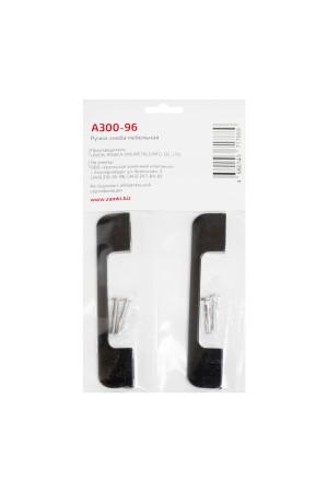 StahlBuro A300-96 2шт., BL матовый черный. Ручка-скоба мебельная (20, 200)
