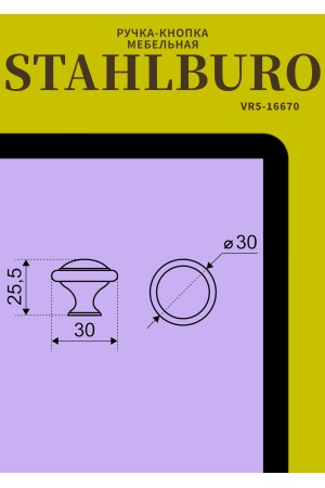 StahlBuro A304 2шт., BL матовый черный. Ручка-кнопка мебельная (400,40)