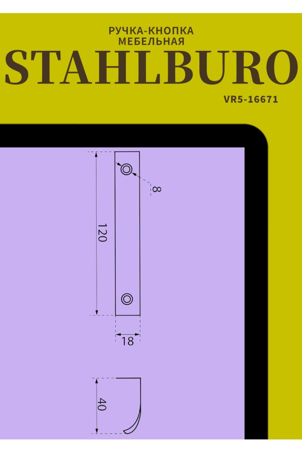 StahlBuro A305-96 2шт., SN матовый никель. Ручка-профиль мебельная (10, 100)