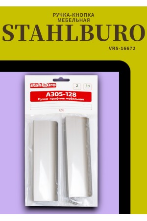 StahlBuro A305-128 2шт., SN матовый никель. Ручка-профиль мебельная (10, 100)