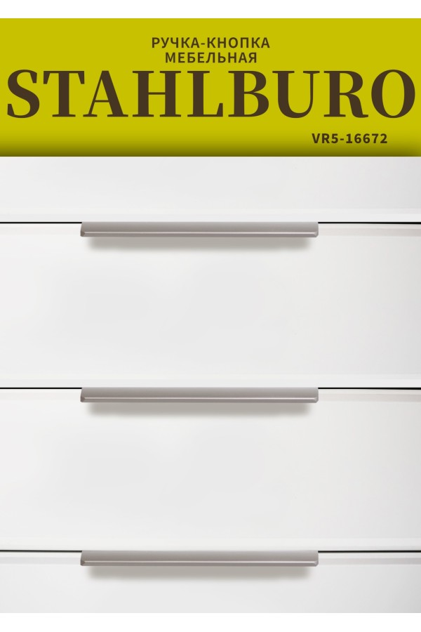 StahlBuro A305-128 2шт., SN матовый никель. Ручка-профиль мебельная (10, 100)
