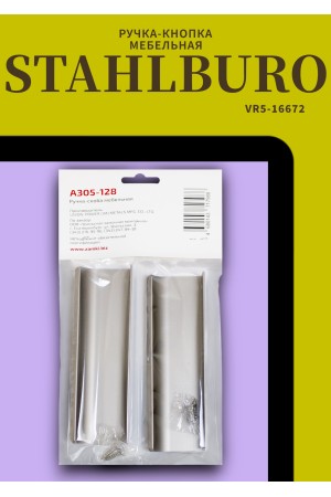 StahlBuro A305-128 2шт., SN матовый никель. Ручка-профиль мебельная (10, 100)