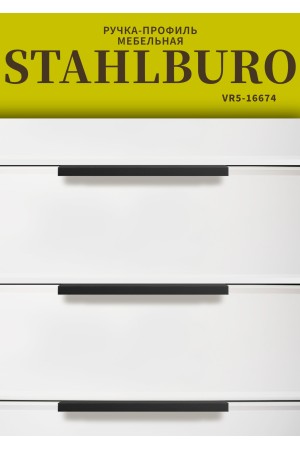 StahlBuro A306-128 2шт., BL матовый черный. Ручка-профиль мебельная (10, 100)