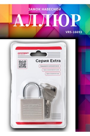 АЛЛЮР ВС1Ч-032 EXTRA d5мм 4кл. Замок навесной (144,12)