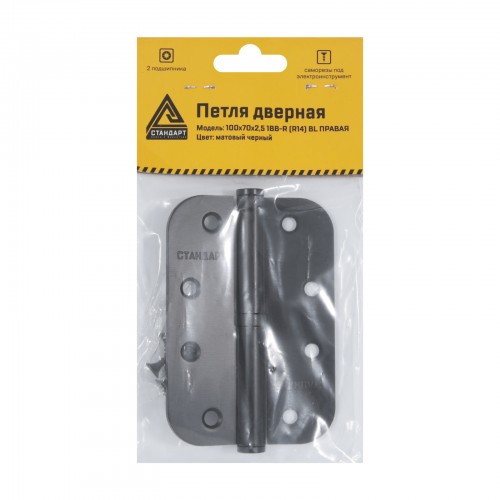 СТАНДАРТ 100х70х2,5 1BB-R (R14) BL матовый черный правая Петля дверная 1 шт (100,20)