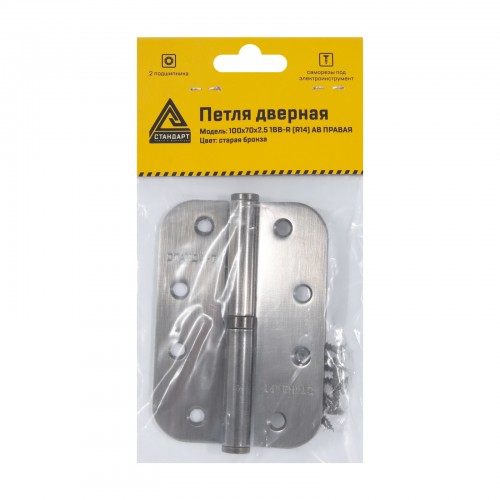 СТАНДАРТ 100х70х2,5 1BB-R (R14) AB ст.бронза правая Петля дверная 1 шт (100,20)
