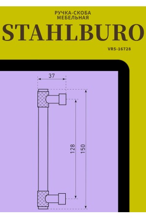 StahlBuro AP2307-128 2шт., W матовый белый хром. Ручка-скоба мебельная (15, 150)