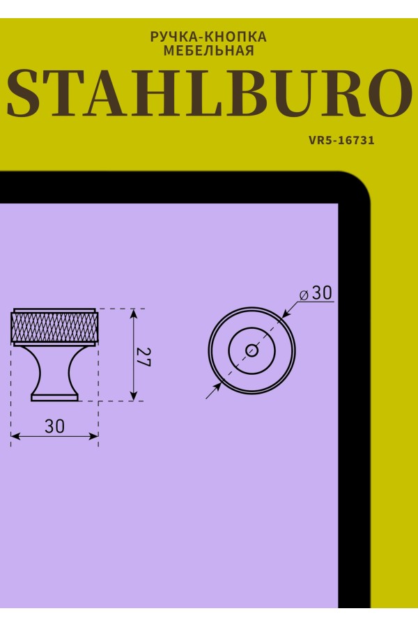 StahlBuro AP2704 2шт., BL матовый черный. Ручка-кнопка мебельная (25, 250)