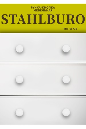 StahlBuro AP2704 2шт., W матовый белый хром. Ручка-кнопка мебельная (25, 250)