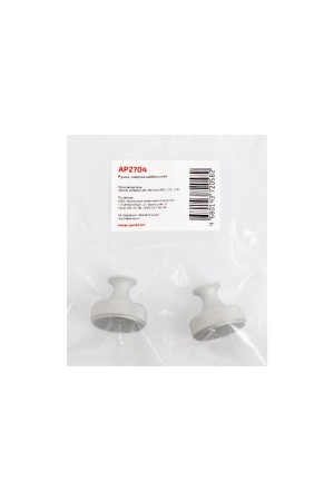 StahlBuro AP2704 2шт., W матовый белый хром. Ручка-кнопка мебельная (25, 250)