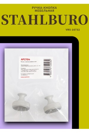 StahlBuro AP2704 2шт., W матовый белый хром. Ручка-кнопка мебельная (25, 250)