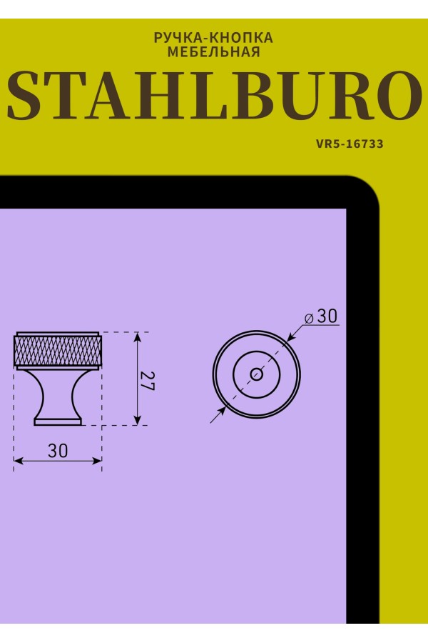 StahlBuro AP2704 2шт., CP хром. Ручка-кнопка мебельная (25, 250)