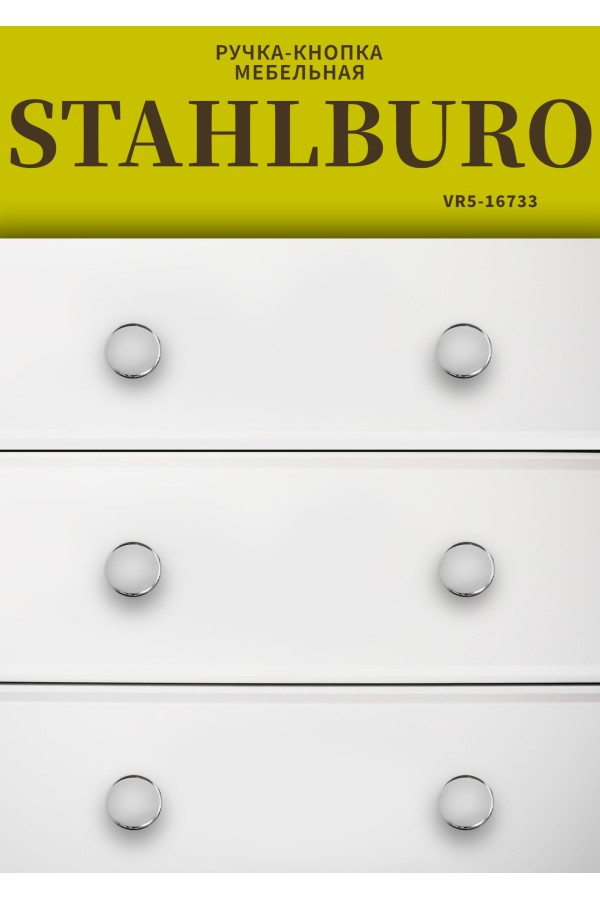 StahlBuro AP2704 2шт., CP хром. Ручка-кнопка мебельная (25, 250)