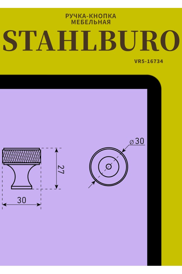 StahlBuro AP2704 2шт., SN сатин. Ручка-кнопка мебельная (25, 250)