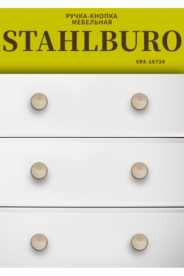 StahlBuro AP2704 2шт., SN сатин. Ручка-кнопка мебельная (25, 250)