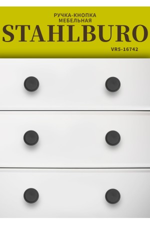 StahlBuro AP2706 2шт., BL матовый черный. Ручка-кнопка мебельная (25, 250)