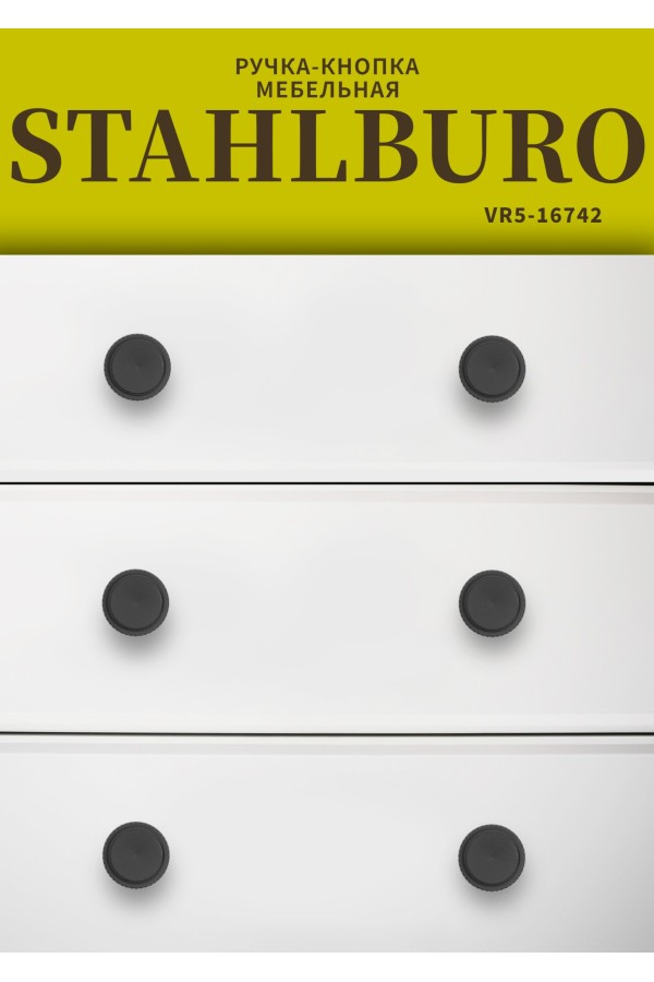 StahlBuro AP2706 2шт., BL матовый черный. Ручка-кнопка мебельная (25, 250)