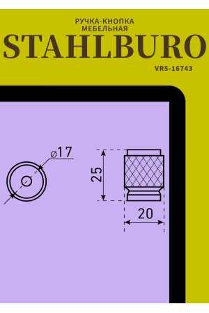 StahlBuro AP2706 2шт., W матовый белый хром. Ручка-кнопка мебельная (25, 250)