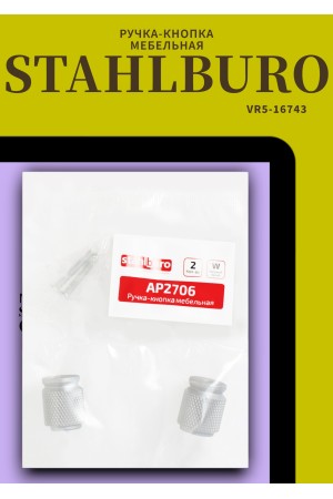 StahlBuro AP2706 2шт., W матовый белый хром. Ручка-кнопка мебельная (25, 250)