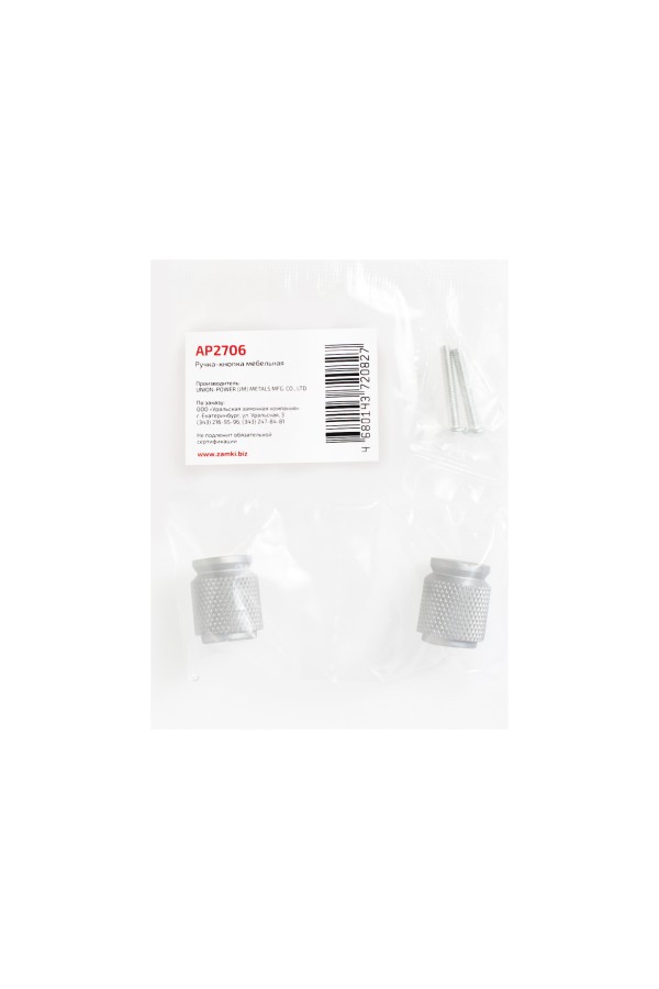 StahlBuro AP2706 2шт., W матовый белый хром. Ручка-кнопка мебельная (25, 250)