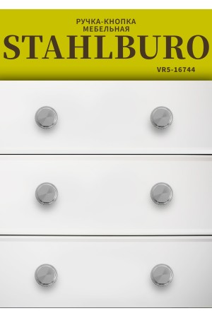 StahlBuro AP2706 2шт., CP хром. Ручка-кнопка мебельная (25, 250)