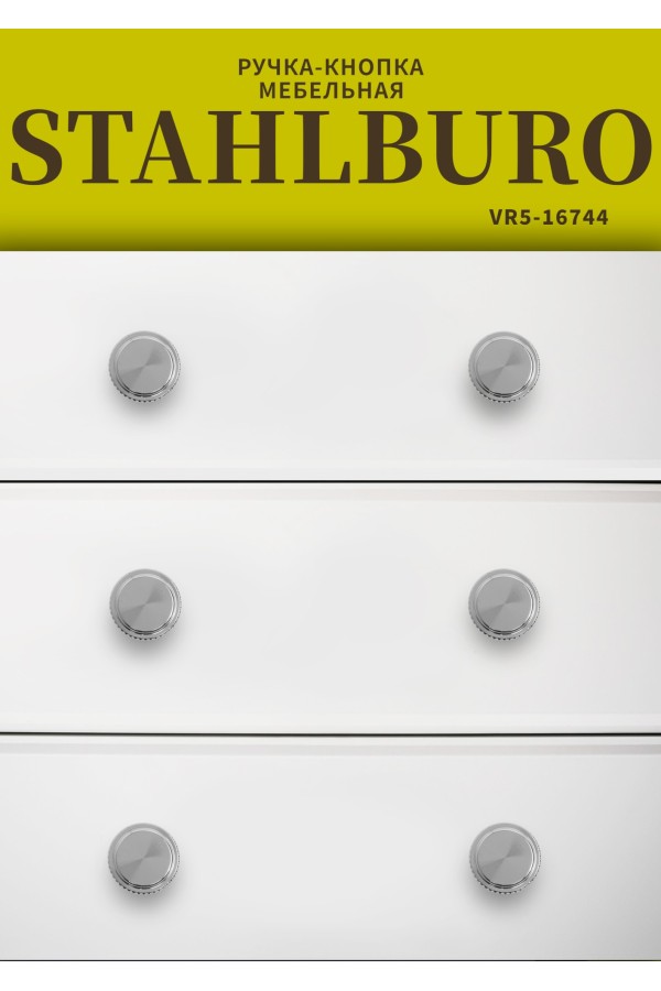 StahlBuro AP2706 2шт., CP хром. Ручка-кнопка мебельная (25, 250)
