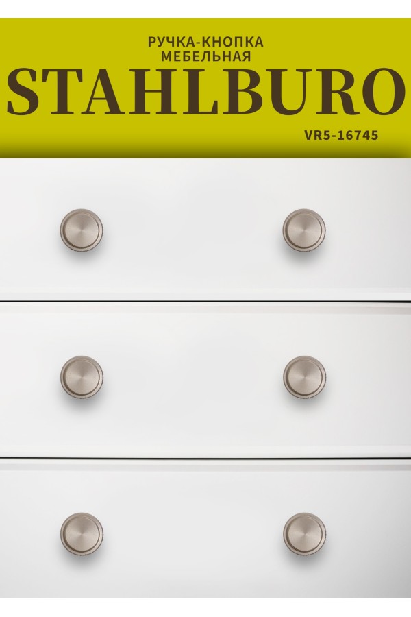StahlBuro AP2706 2шт., SN сатин. Ручка-кнопка мебельная (25, 250)
