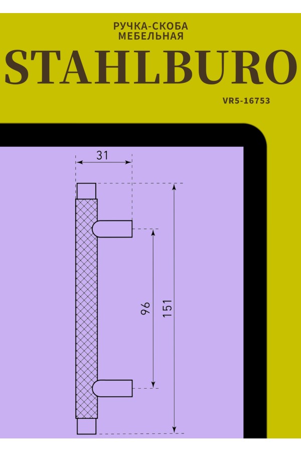 StahlBuro AP2308-96 2шт., BL матовый черный. Ручка-скоба мебельная (20, 200)