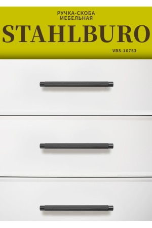 StahlBuro AP2308-96 2шт., BL матовый черный. Ручка-скоба мебельная (20, 200)