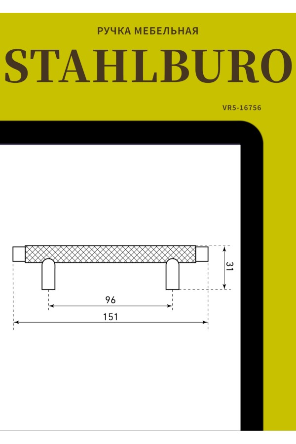 StahlBuro AP2308-96 2шт., SN сатин. Ручка-скоба мебельная (20, 200)
