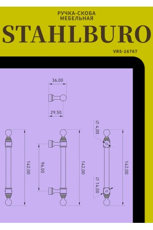 StahlBuro AP2306-96 2шт., BL матовый черный. Ручка-скоба мебельная (20, 200)