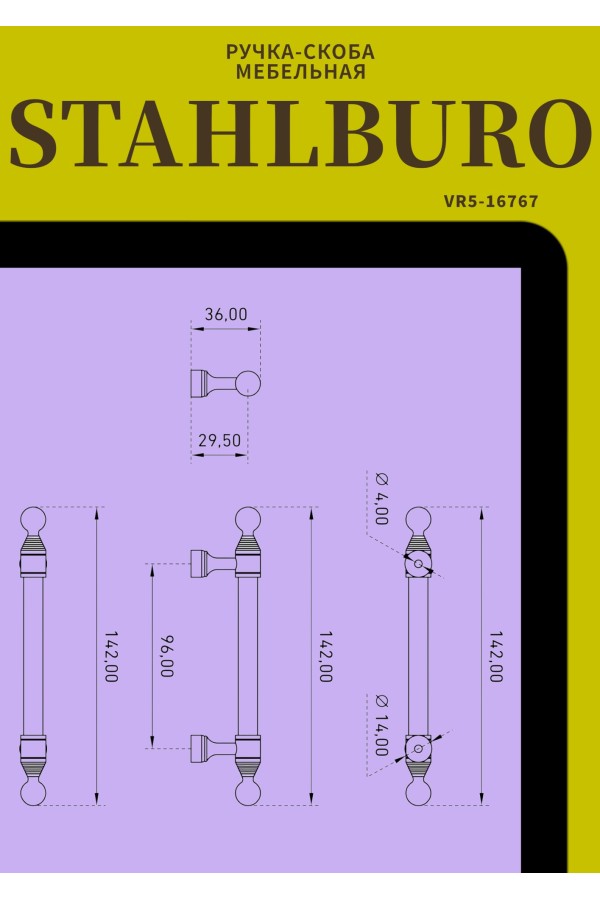 StahlBuro AP2306-96 2шт., BL матовый черный. Ручка-скоба мебельная (20, 200)