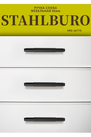 StahlBuro AP2309-96 2шт., BL матовый черный Ручка-скоба мебельная (20, 200)