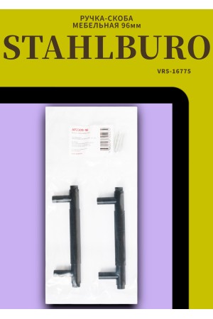 StahlBuro AP2309-96 2шт., BL матовый черный Ручка-скоба мебельная (20, 200)