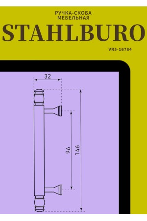 StahlBuro AP2311-96 2шт., W матовый белый хром. Ручка-скоба мебельная (20, 200)