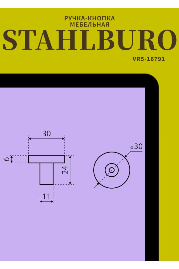 StahlBuro AP2401 2шт., BL матовый черный. Ручка-кнопка мебельная (25, 250)