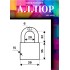 АЛЛЮР ВС1Ч-038 EXTRA d6мм 4кл. Замок навесной (144,12)