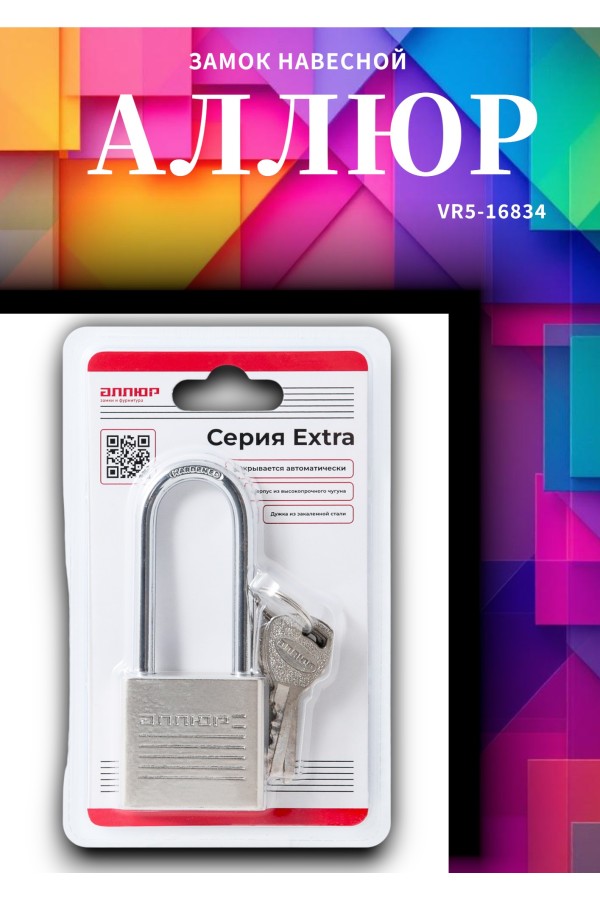 АЛЛЮР ВС1Ч-038Д EXTRA дл.дужка d6мм 4кл. Замок навесной (96,12)